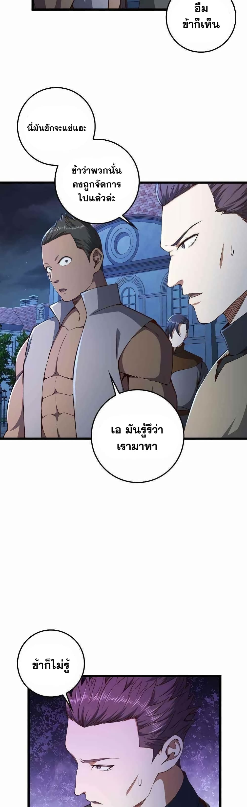 Lordâ€™s Gold Coins à¸•à¸­à¸™à¸—à¸µà¹ˆ 55 (17)