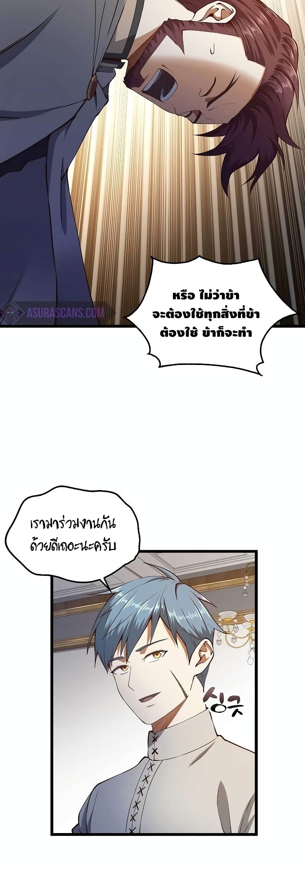 Lordâ€™s Gold Coins à¸•à¸­à¸™à¸—à¸µà¹ˆ 52 (47)