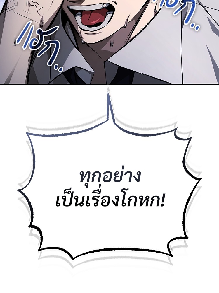 Devil Returns To School Days ตอนที่ 48 (86)