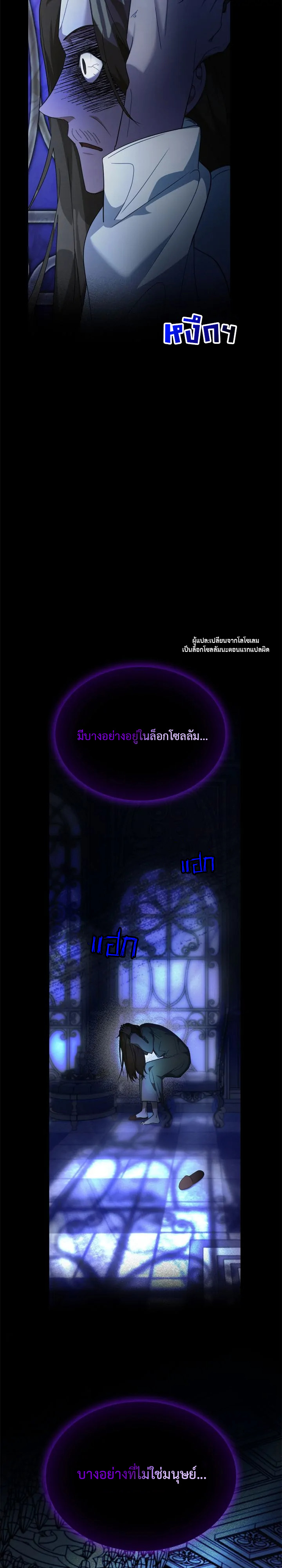 The Fangs That Pierce the Heart ตอนที่ 3 (32)