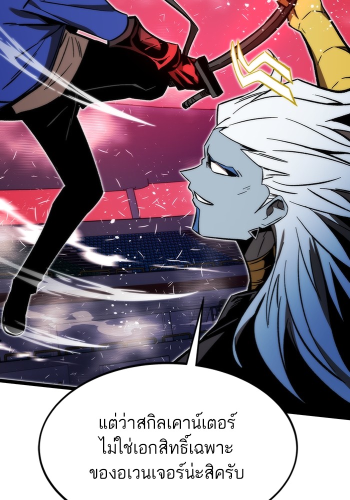 Ultra Alter ตอนที่ 99 (108)