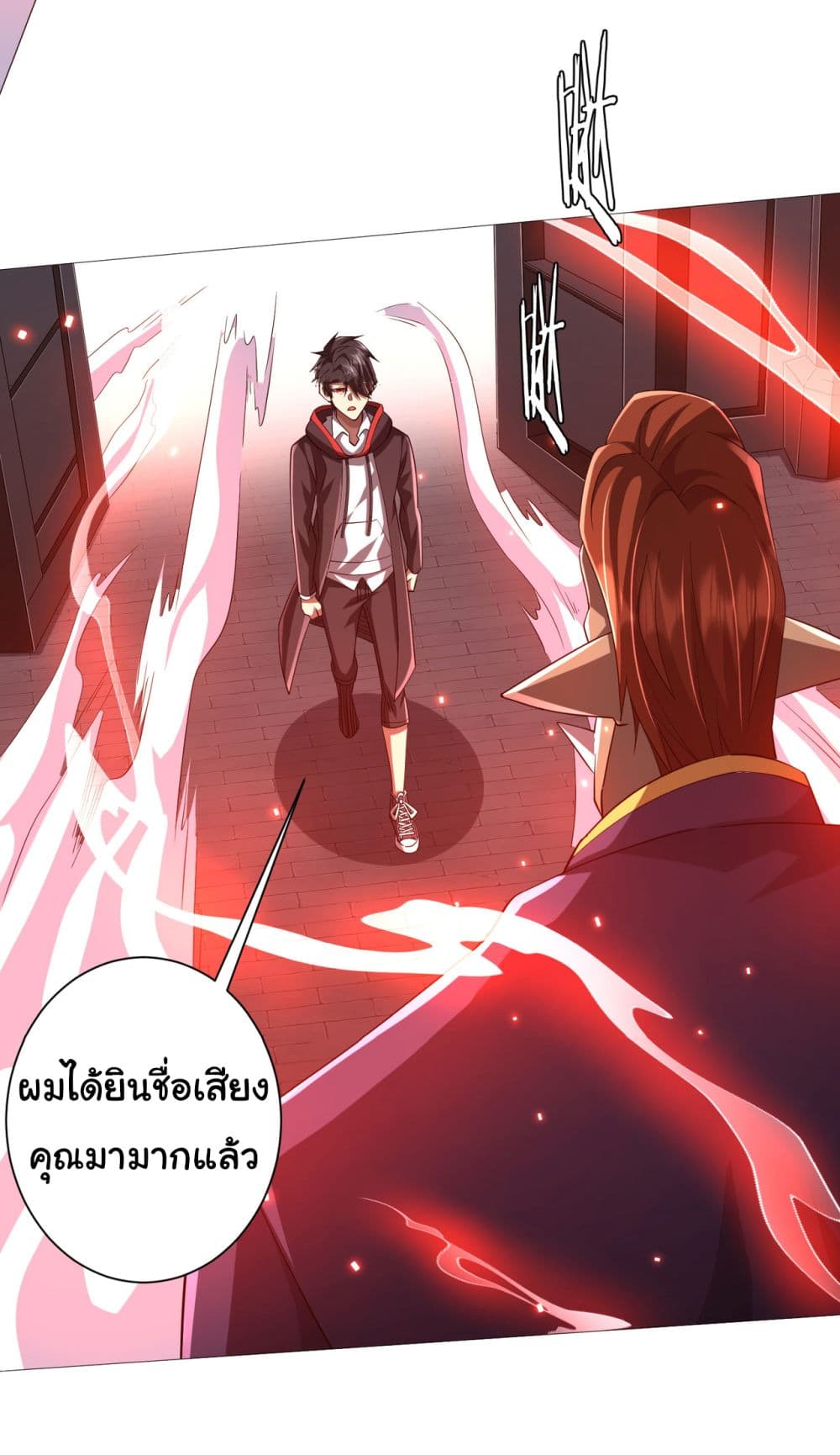 Start with Trillions of Coins ตอนที่ 73 (47)