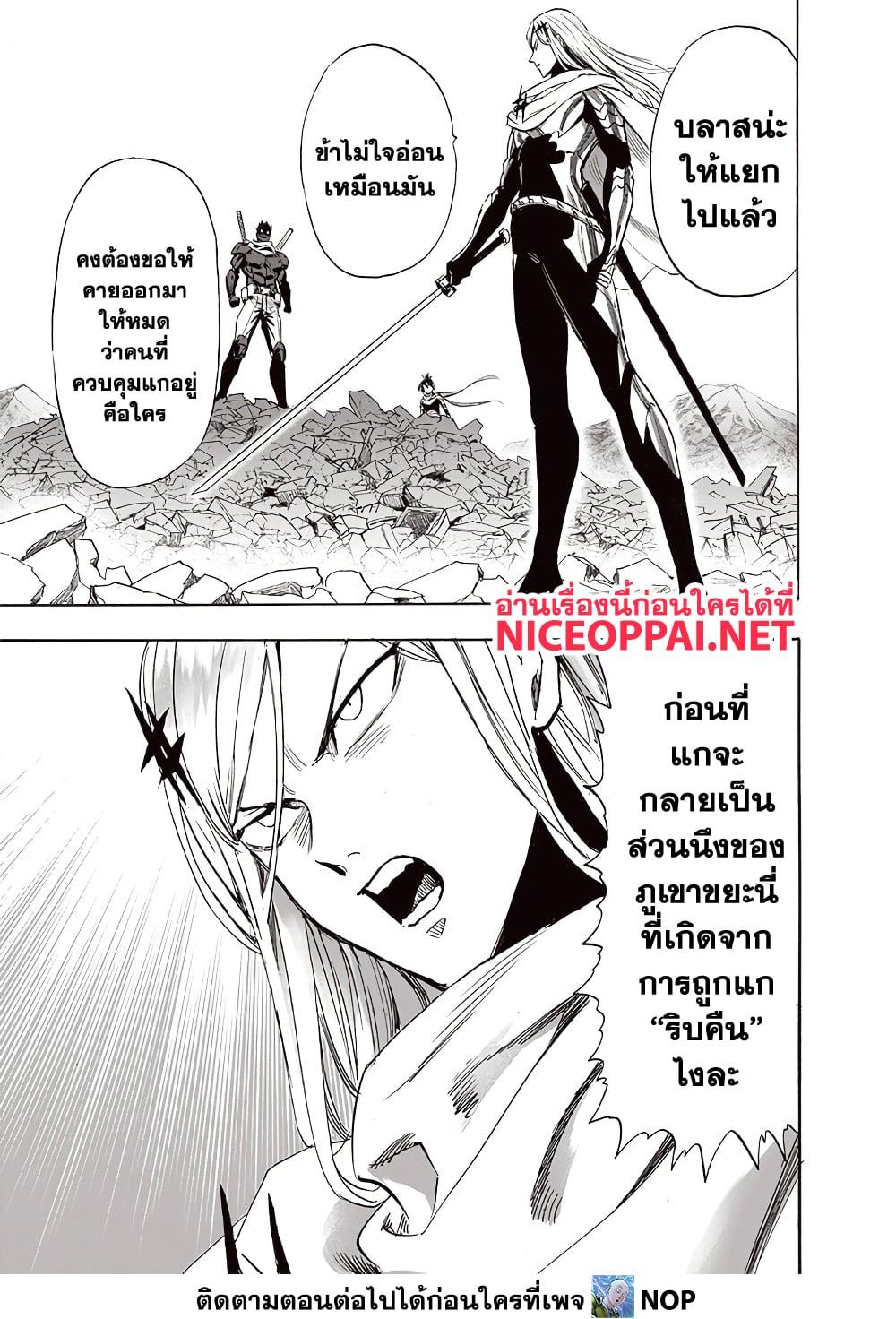 One Punch Man ตอนที่ 201 (9)