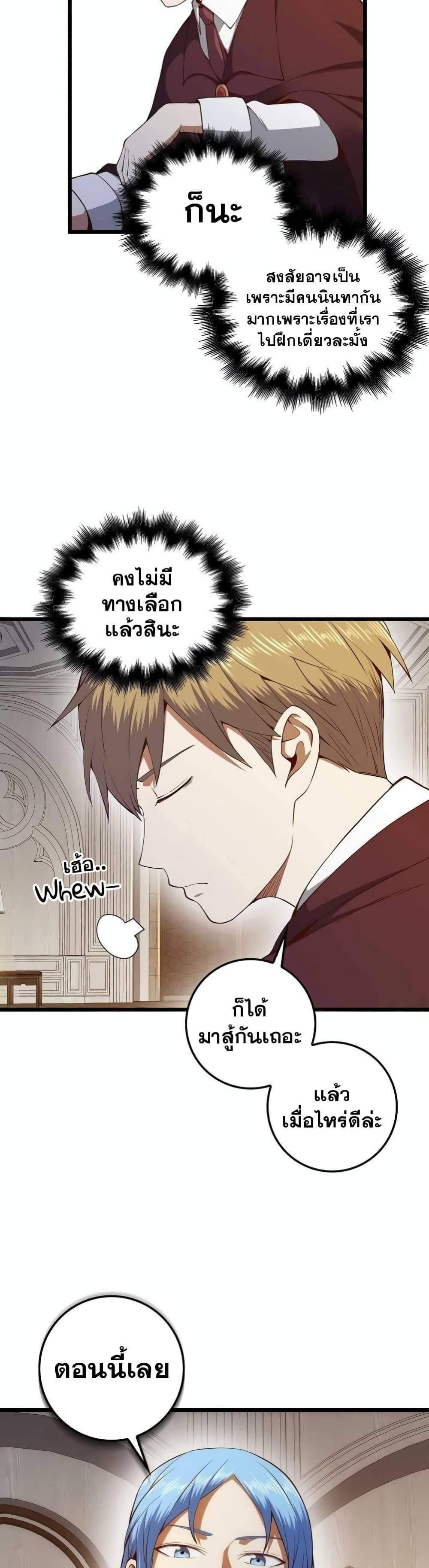 Lordâ€™s Gold Coins à¸•à¸­à¸™à¸—à¸µà¹ˆ 62 (26)