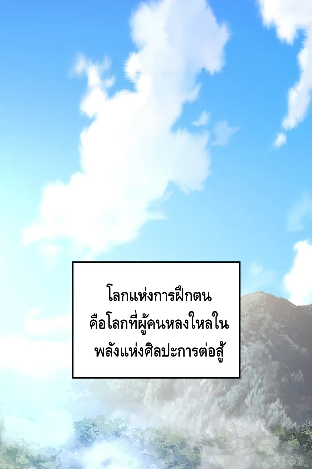 Lordâ€™s Gold Coins à¸•à¸­à¸™à¸—à¸µà¹ˆ 44 (2)