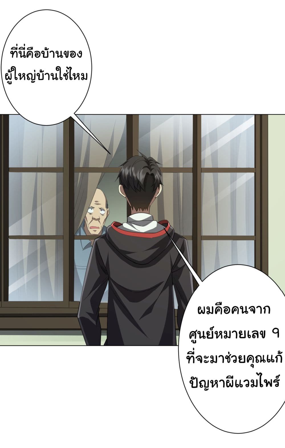 Start with Trillions of Coins ตอนที่ 82 (39)