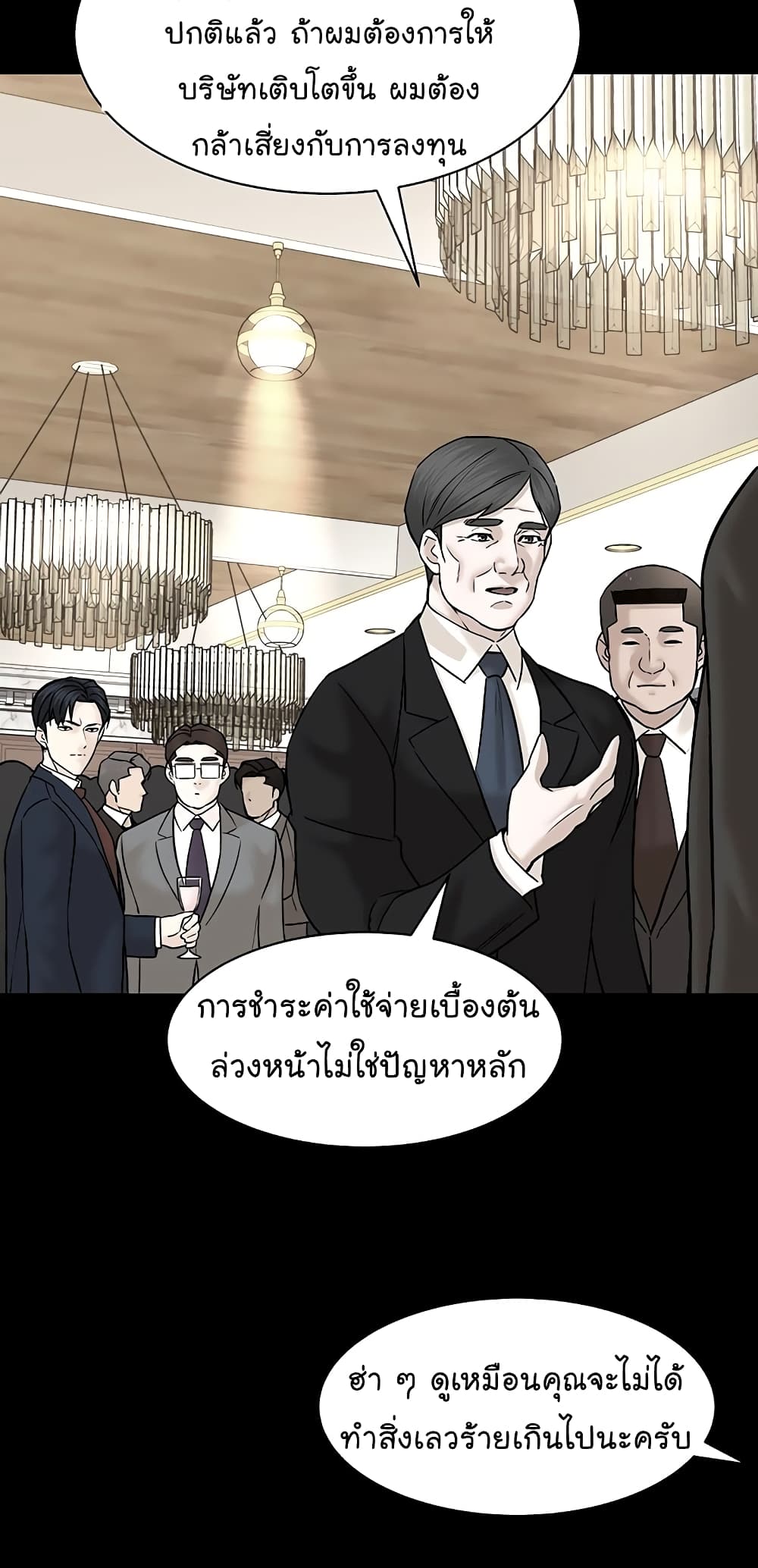 From the Grave and Back ตอนที่ 105 (5)