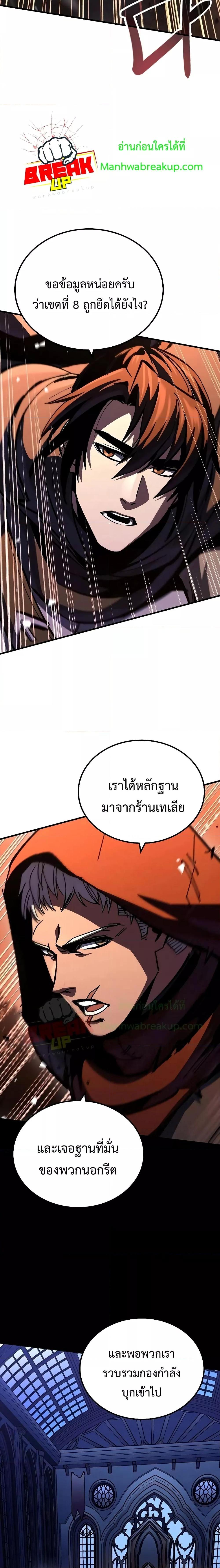 Genius Corpse Collecting Warrior ตอนที่ 14 (2)