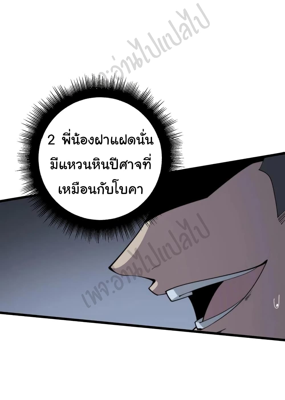 Bad Hand Witch Doctor ตอนที่ 150 (34)