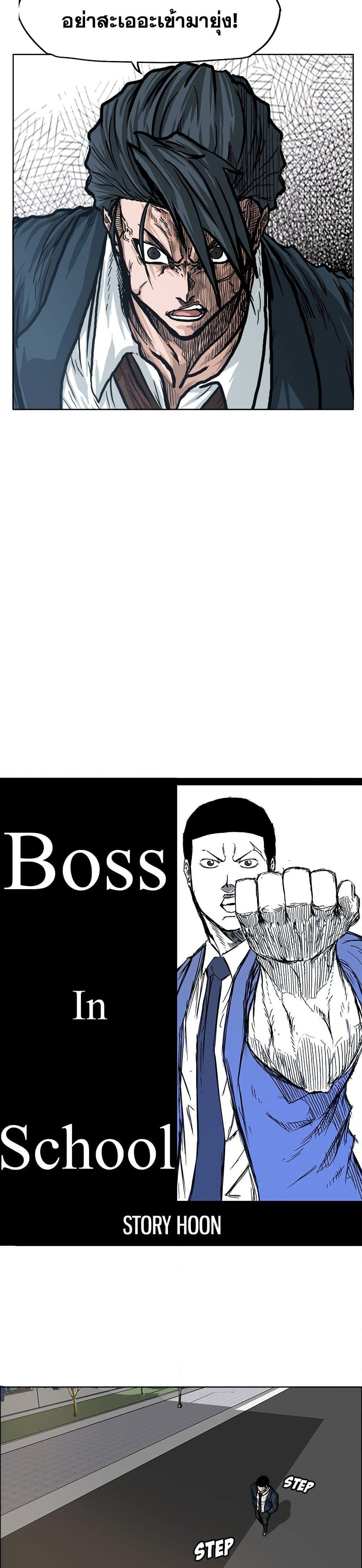 Boss in School 74 11