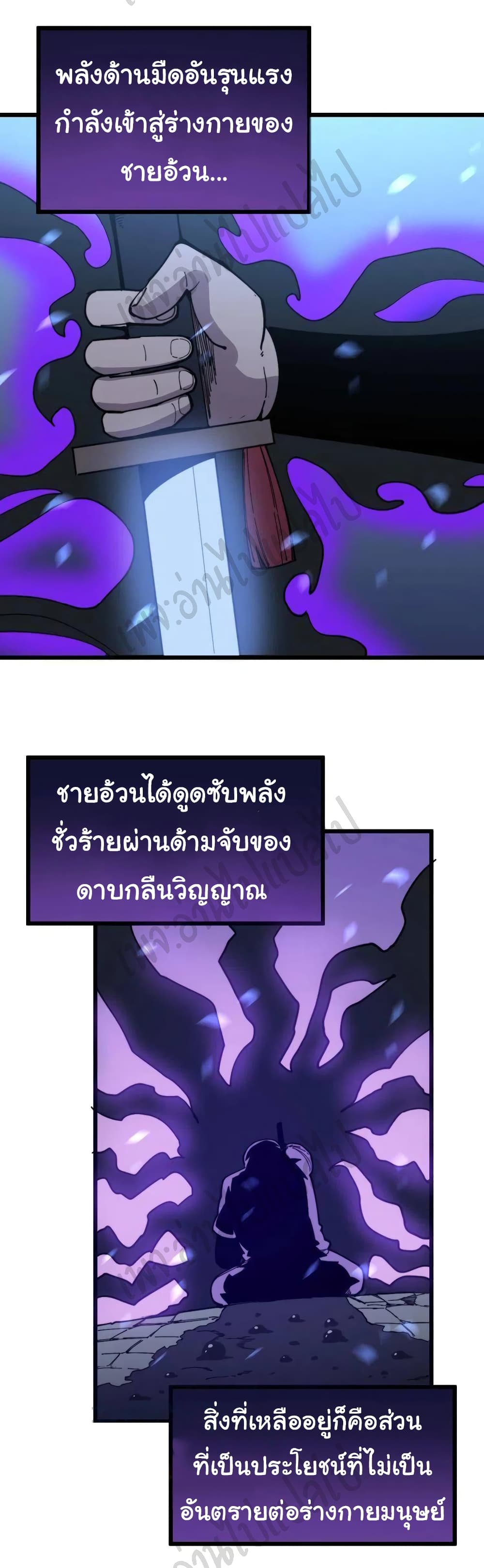 Bad Hand Witch Doctor ตอนที่ 164 (13)