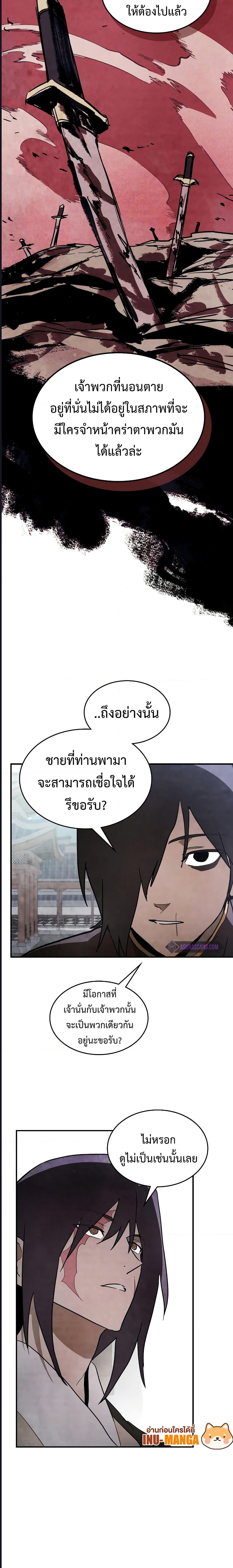 Chronicles Of The Martial God’s Return ตอนที่ 64 (6)