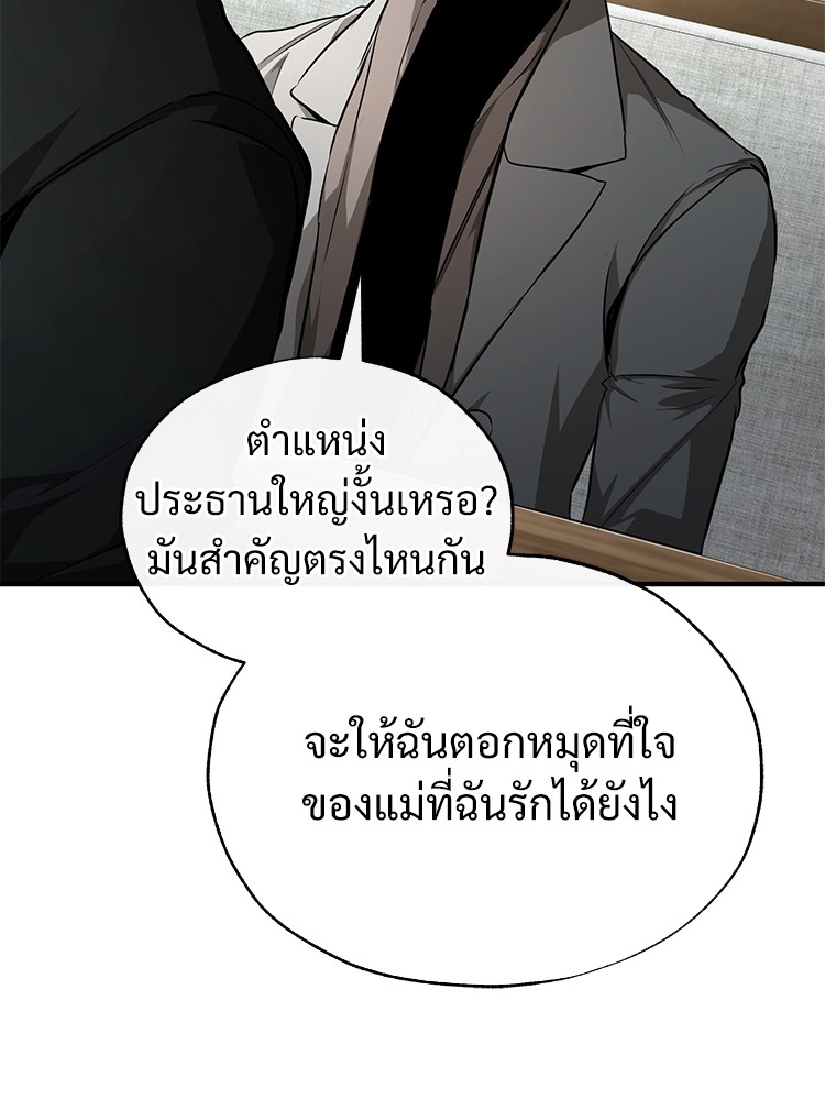 Devil Returns To School Days ตอนที่ 48 (51)