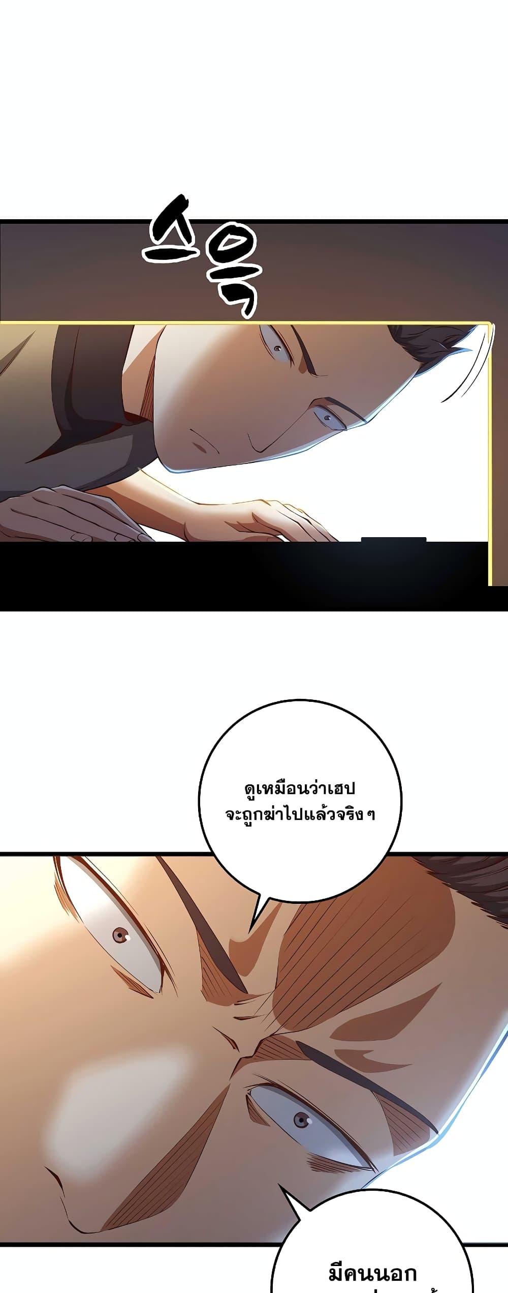 Lordâ€™s Gold Coins à¸•à¸­à¸™à¸—à¸µà¹ˆ 53 (10)