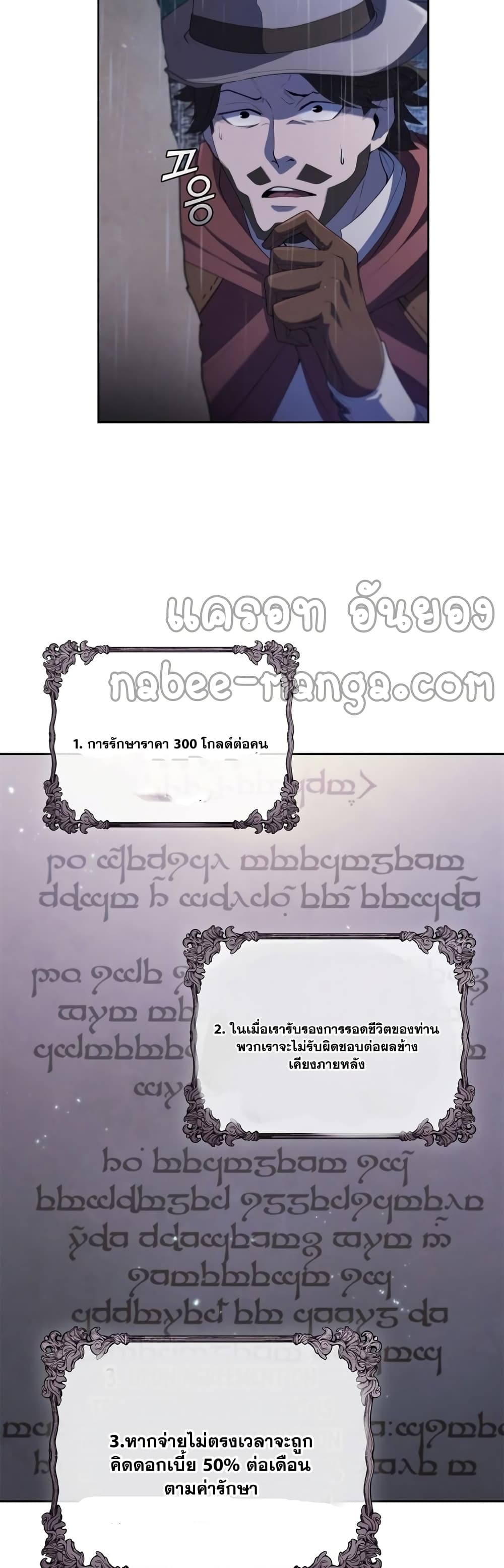 I Regressed As The Duke เธ•เธญเธเธ—เธตเน 12 (5)