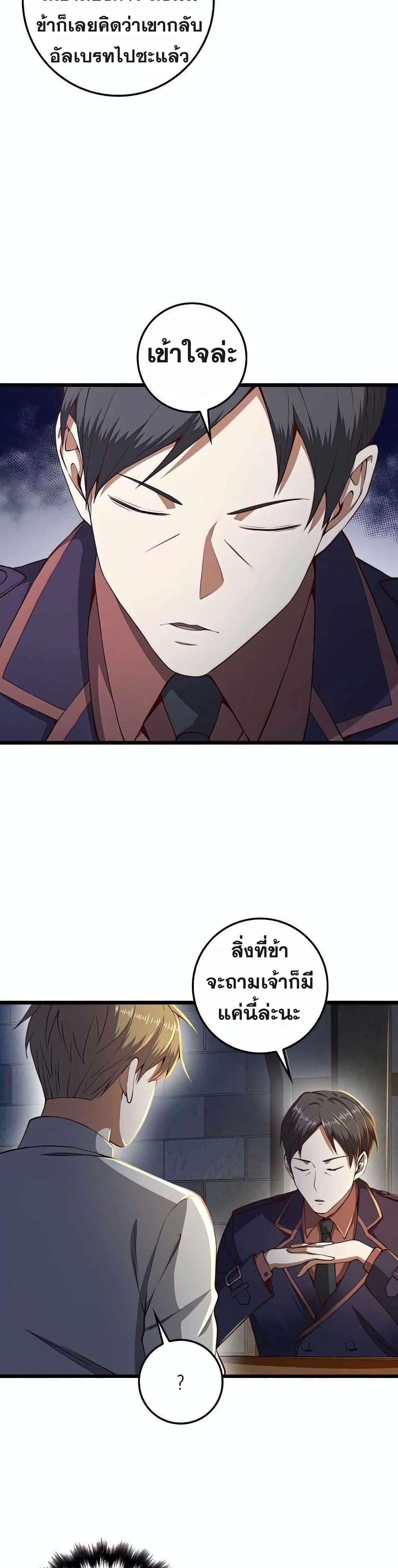 Lordâ€™s Gold Coins à¸•à¸­à¸™à¸—à¸µà¹ˆ 61 (5)