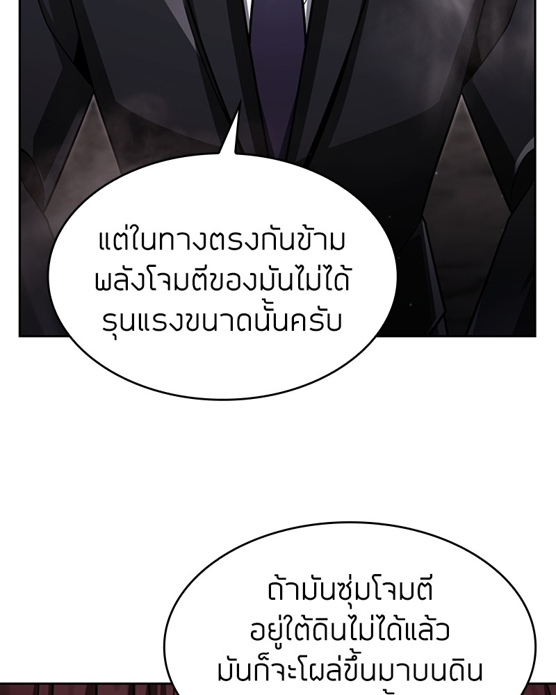 Clever Cleaning Life Of The Returned Genius Hunter ตอนที่ 60 (110)