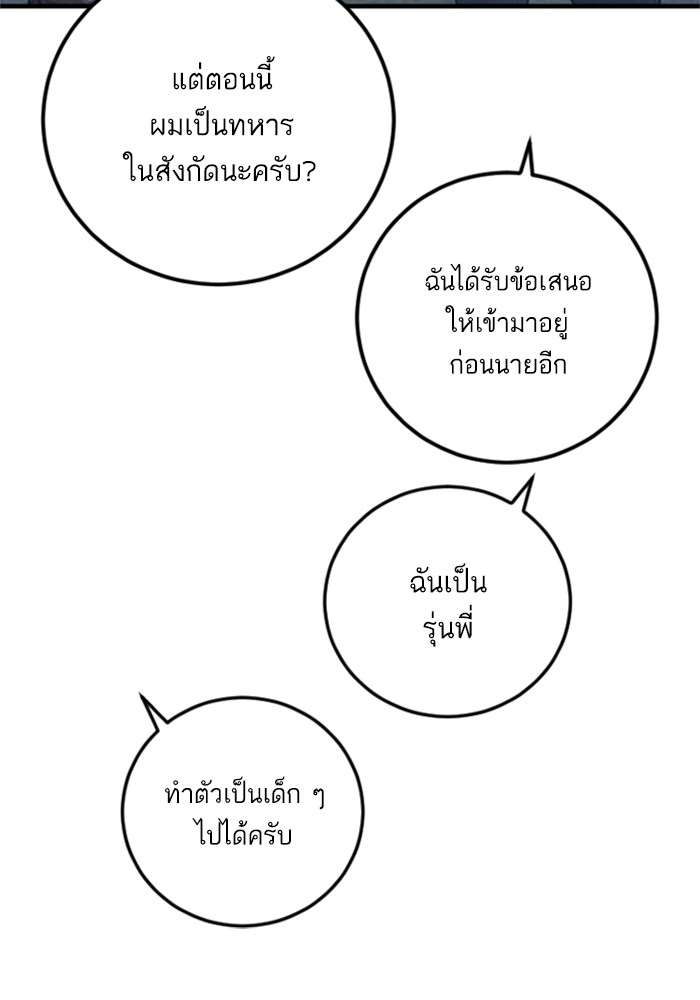 Manager Kim ตอนที่ 125 (59)