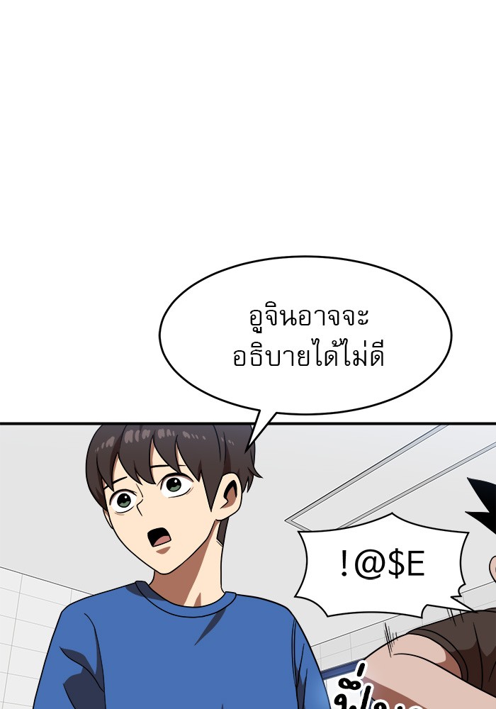 Double Click ตอนที่ 77 (113)