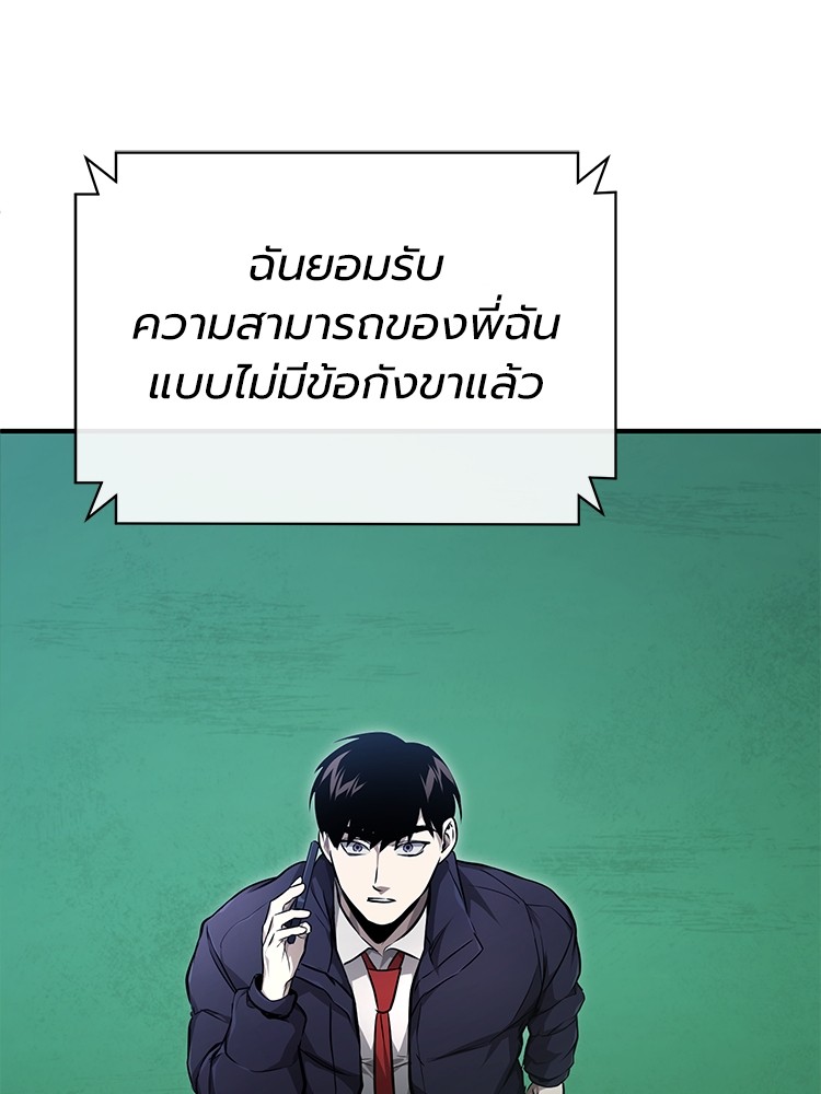 Devil Returns To School Days ตอนที่ 48 (162)