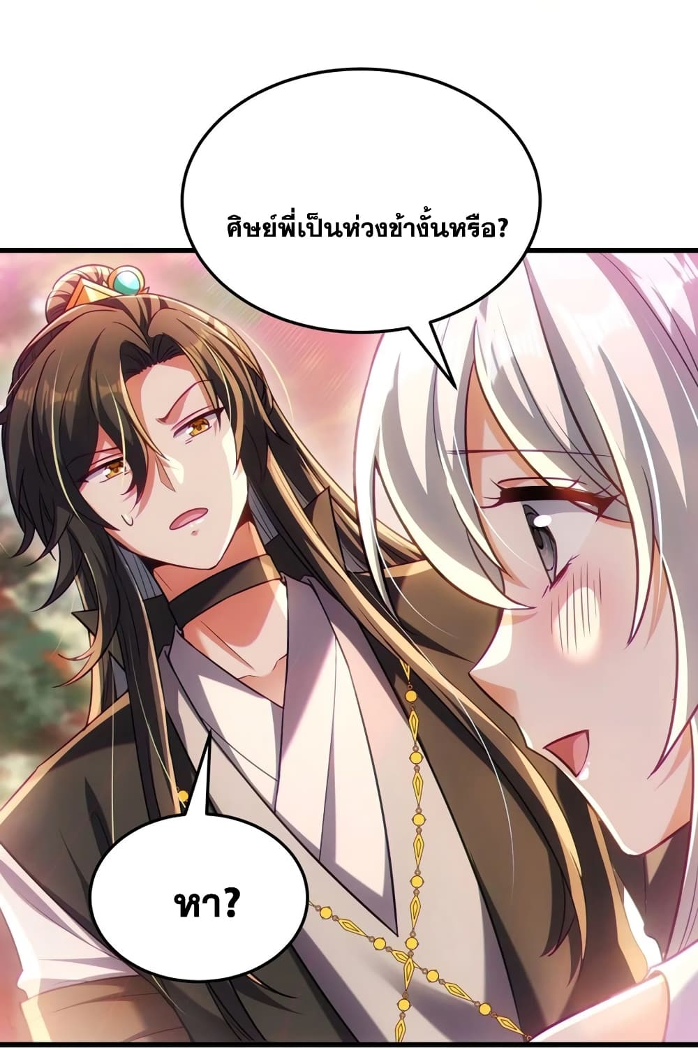 Fairy, wait a moment! Please listen to my argument ตอนที่ 13 (29)