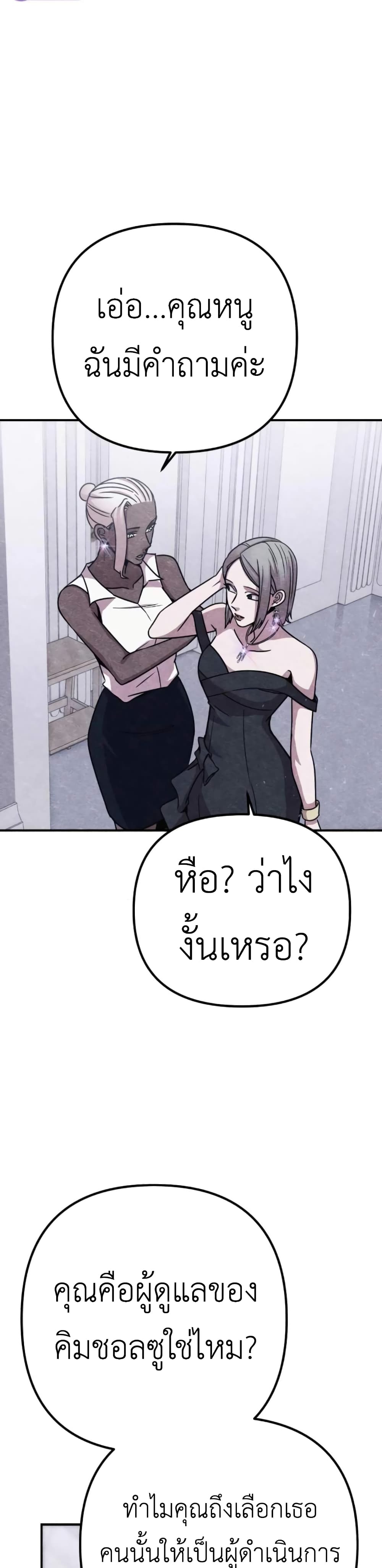 Zombie X Slasher à¸•à¸­à¸™à¸—à¸µà¹ˆ 9 (51)