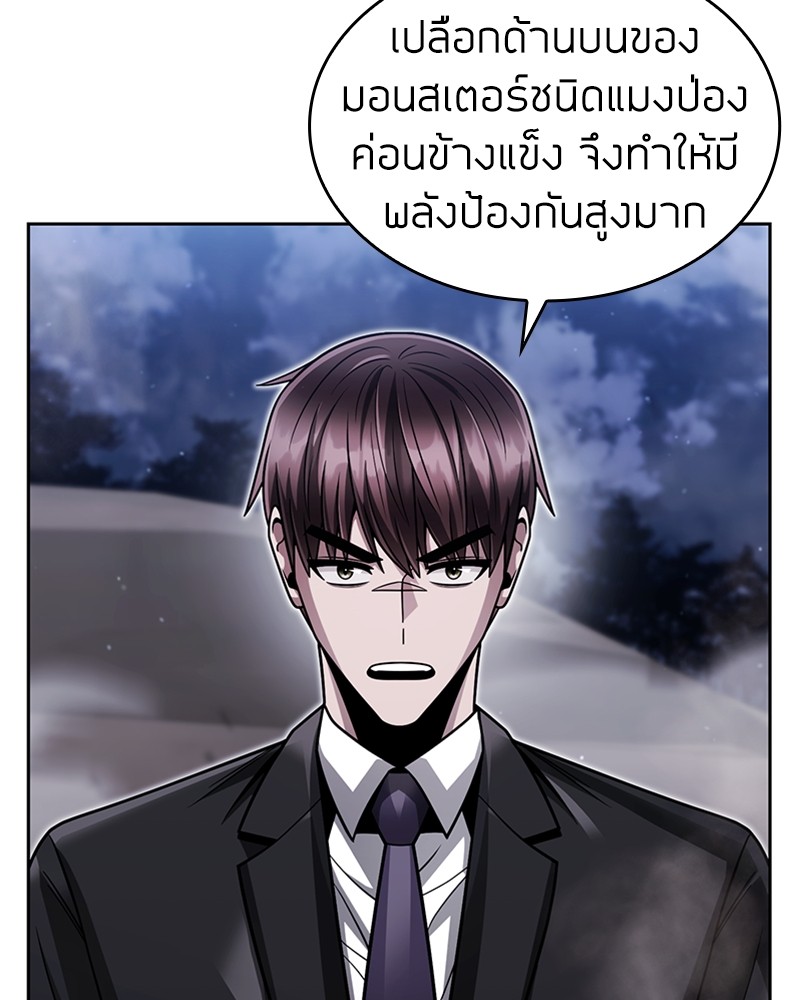 Clever Cleaning Life Of The Returned Genius Hunter ตอนที่ 60 (109)