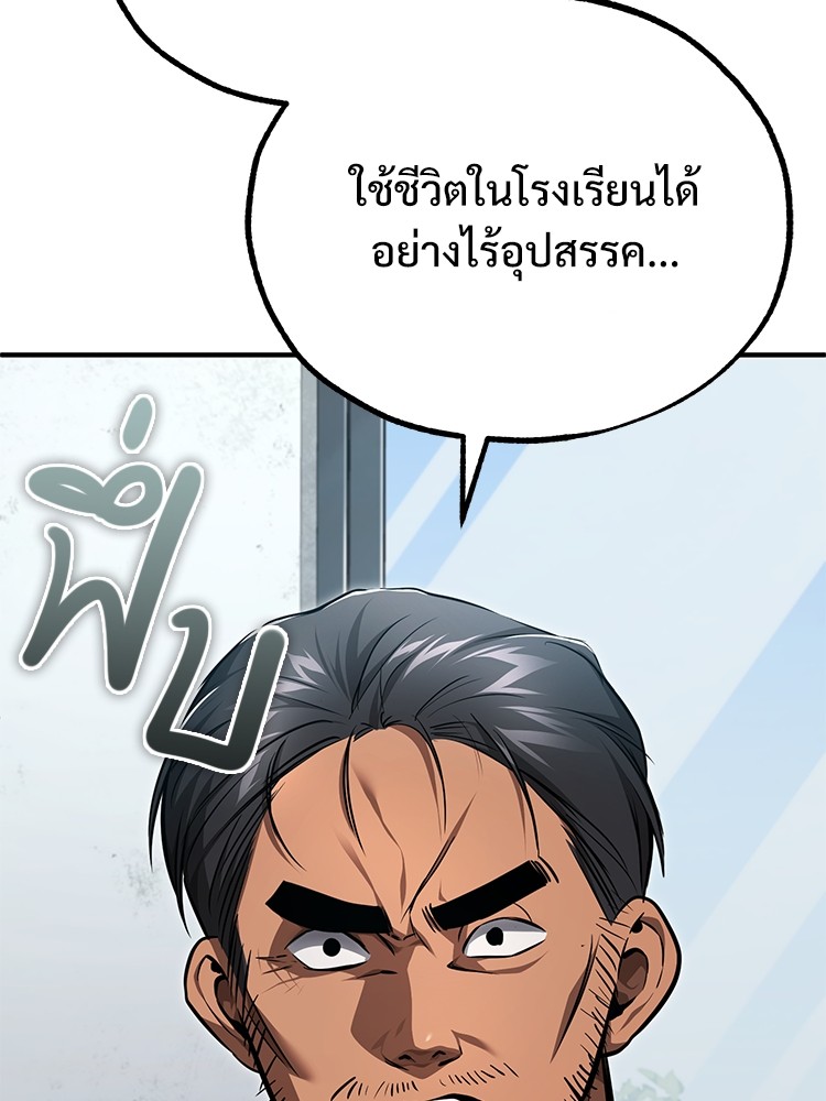 Devil Returns To School Days ตอนที่ 46 (168)