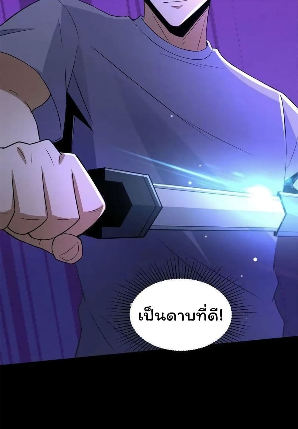 Please Call Me Ghost Messenger เธ•เธญเธเธ—เธตเน 67 (11)