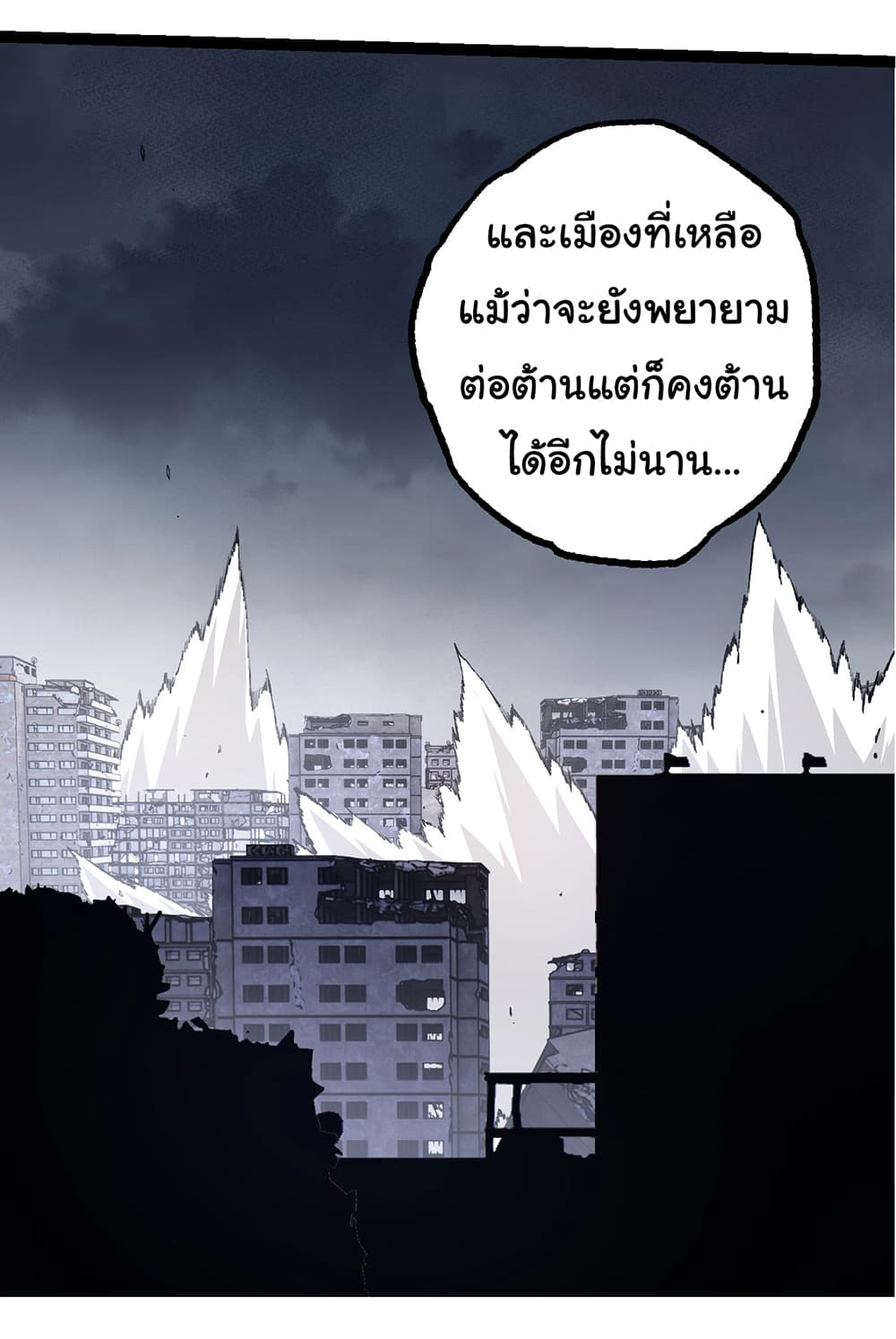 Evolution from the Big Tree เธ•เธญเธเธ—เธตเน 154 (41)