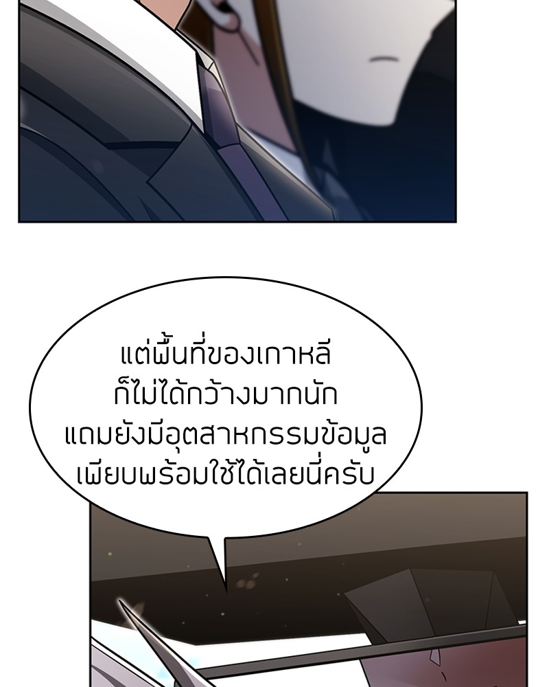 Clever Cleaning Life Of The Returned Genius Hunter ตอนที่ 58 (51)