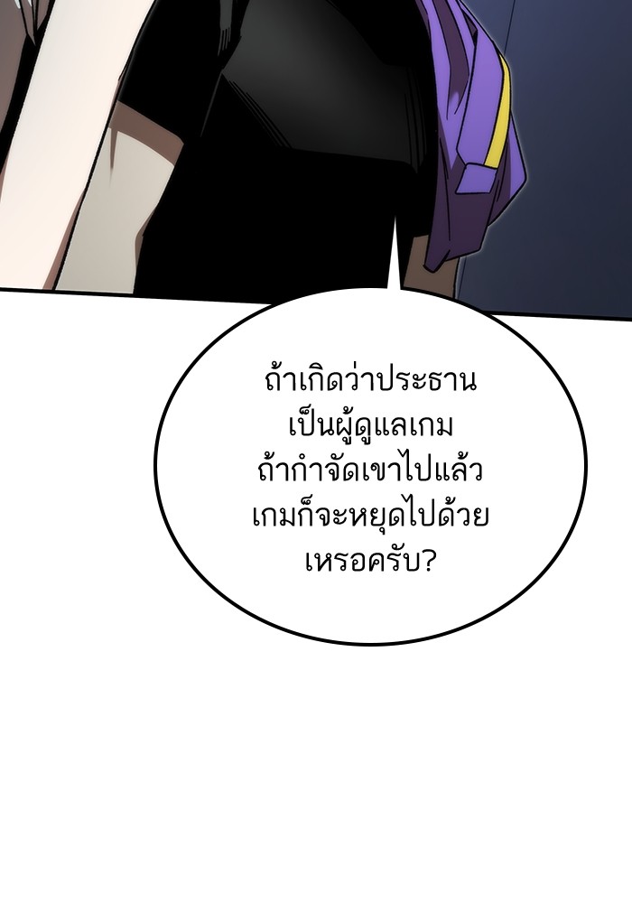 Ultra Alter ตอนที่ 90 (95)