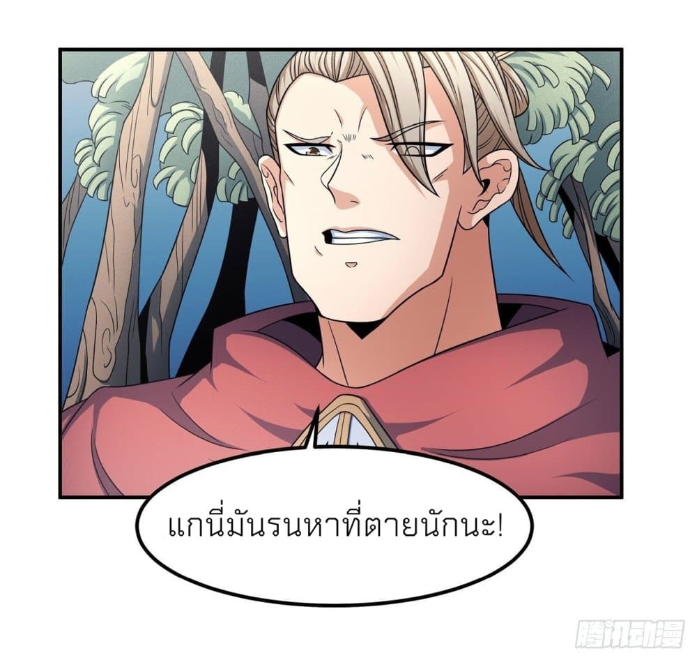 God of Martial Arts ตอนที่ 446 (21)