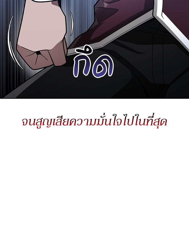 Clever Cleaning Life Of The Returned Genius Hunter ตอนที่ 60 (95)