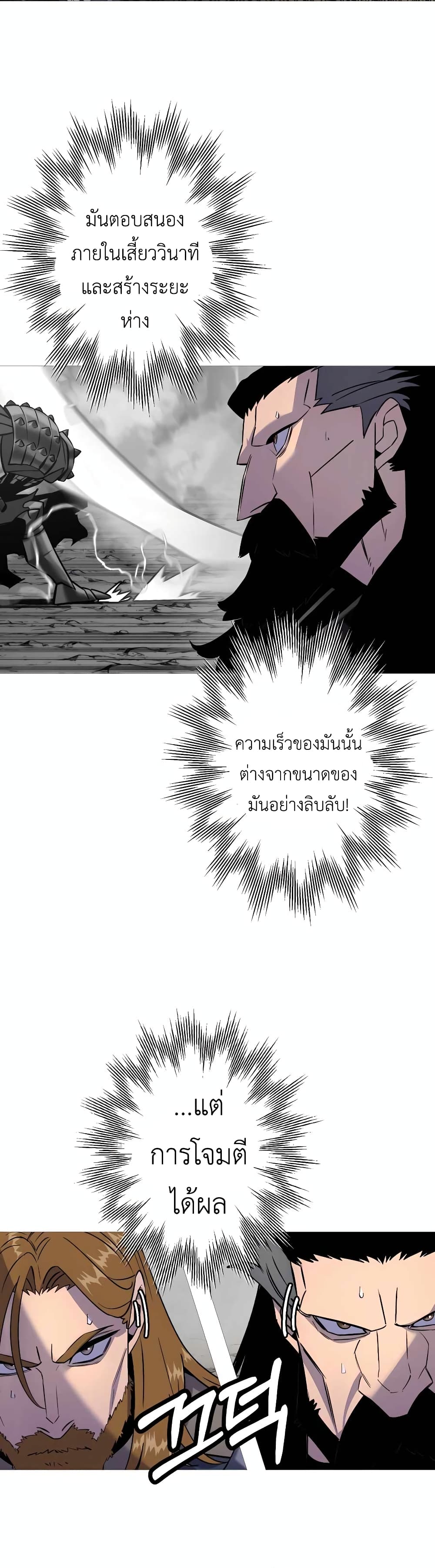 The Story of a Low Rank Soldier Becoming a Monarch ตอนที่ 117 (30)