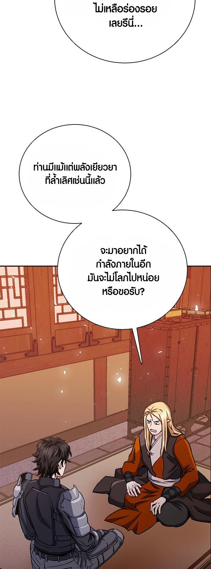 เธญเนเธฒเธเธกเธฑเธเธฎเธงเธฒ เน€เธฃเธทเนเธญเธ Seoul Station Druid 112 67