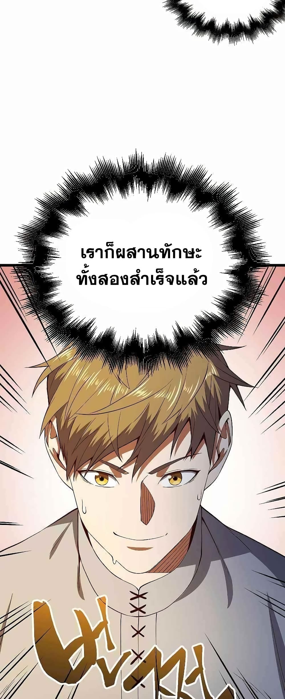 Lordâ€™s Gold Coins à¸•à¸­à¸™à¸—à¸µà¹ˆ 51 (54)