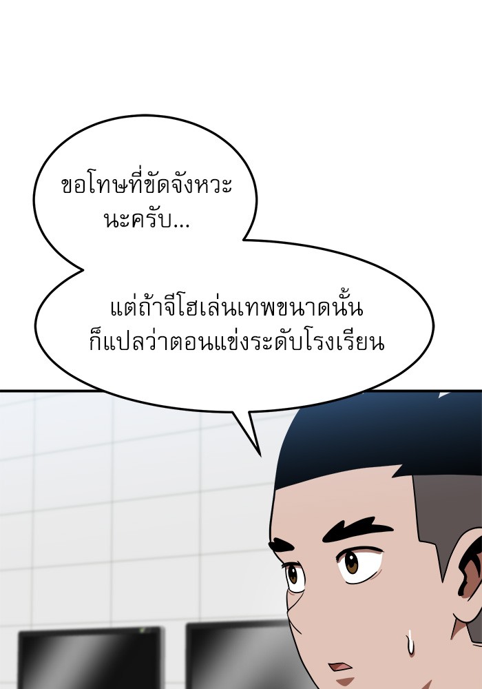 Double Click ตอนที่ 76 (107)