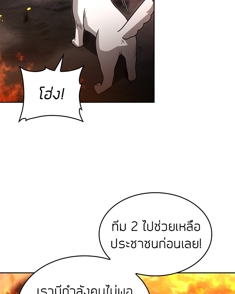 Clever Cleaning Life Of The Returned Genius Hunter ตอนที่ 60 (5)