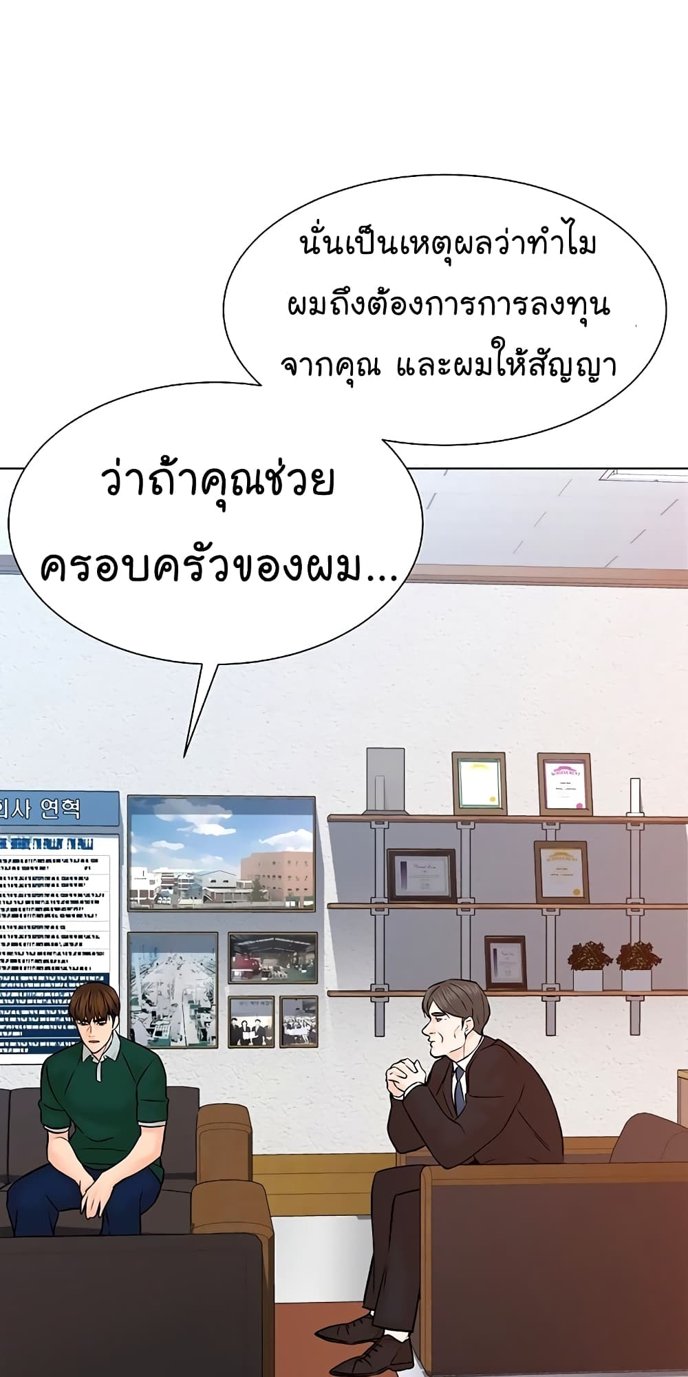 From the Grave and Back ตอนที่ 107 (73)