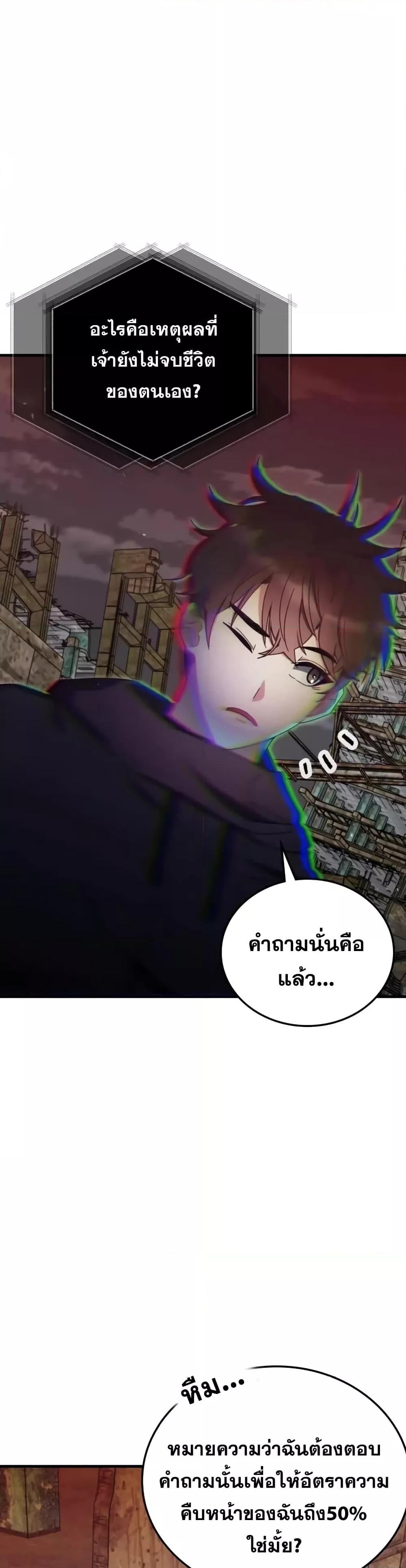 Transcension Academy ตอนที่ 92 (40)