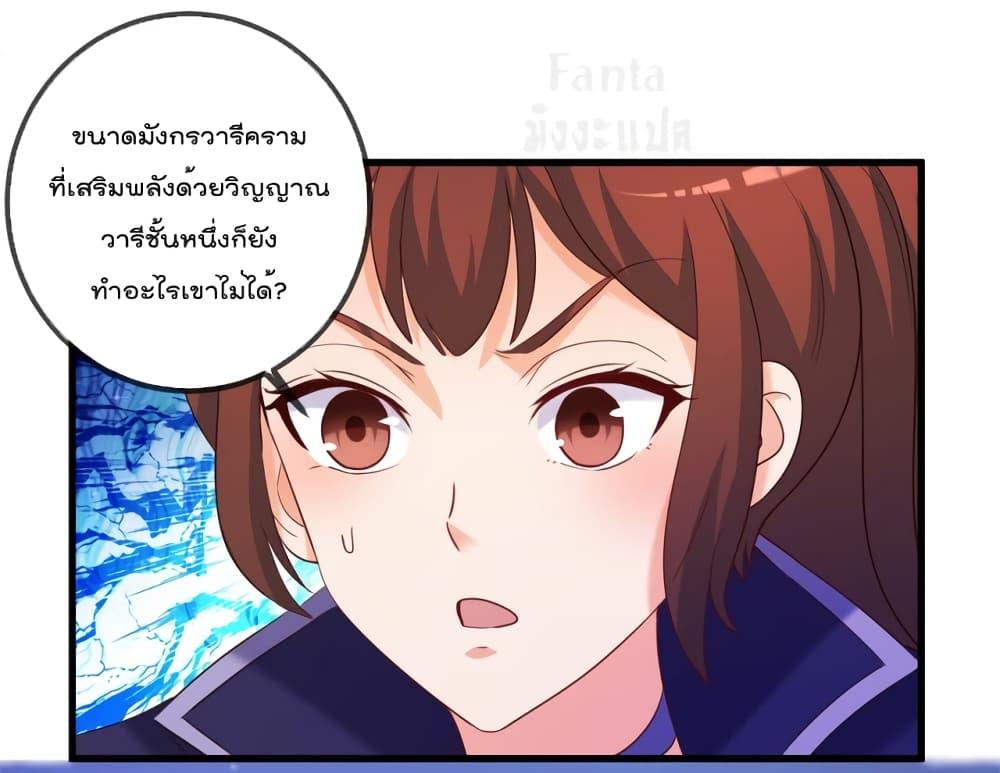 Rebirth Earth Immortal Venerable ตอนที่ 156 (2)