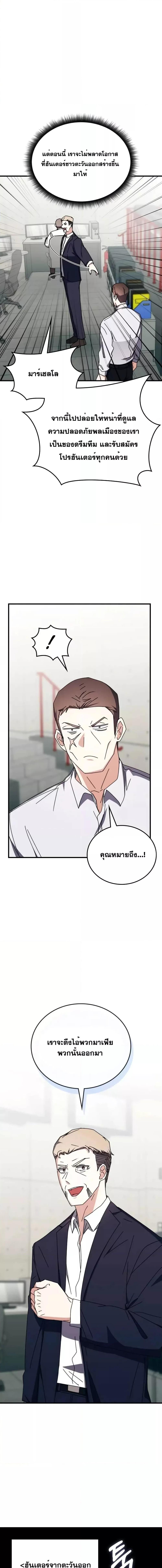 Transcension Academy ตอนที่ 101 (19)