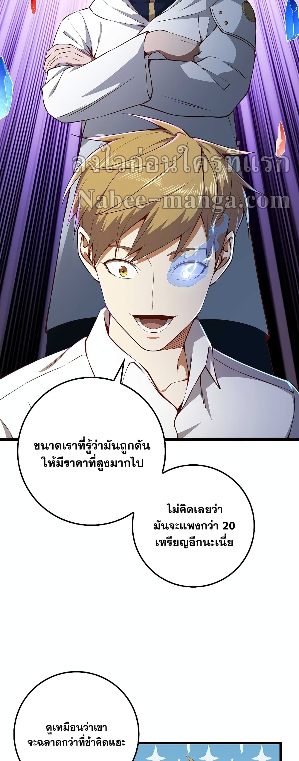 Lordâ€™s Gold Coins à¸•à¸­à¸™à¸—à¸µà¹ˆ 53 (34)