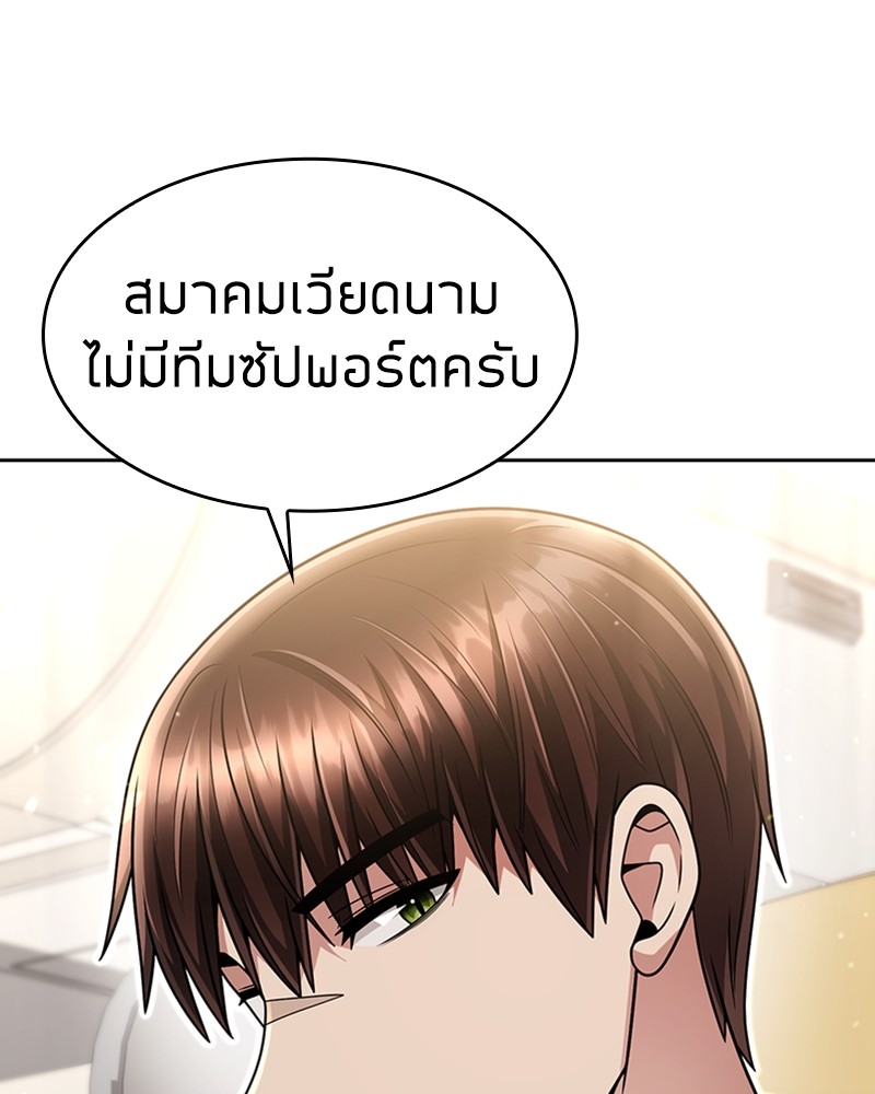 Clever Cleaning Life Of The Returned Genius Hunter ตอนที่ 58 (12)