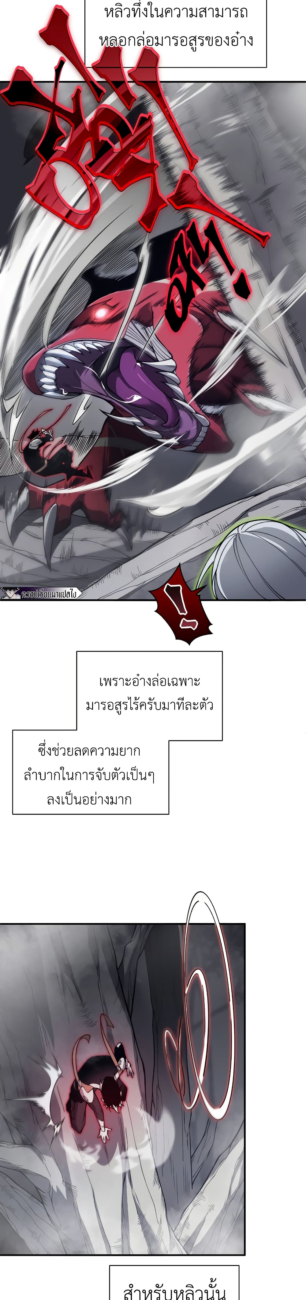 Demonic Evolution à¸•à¸­à¸™à¸—à¸µà¹ˆ 13 (23)