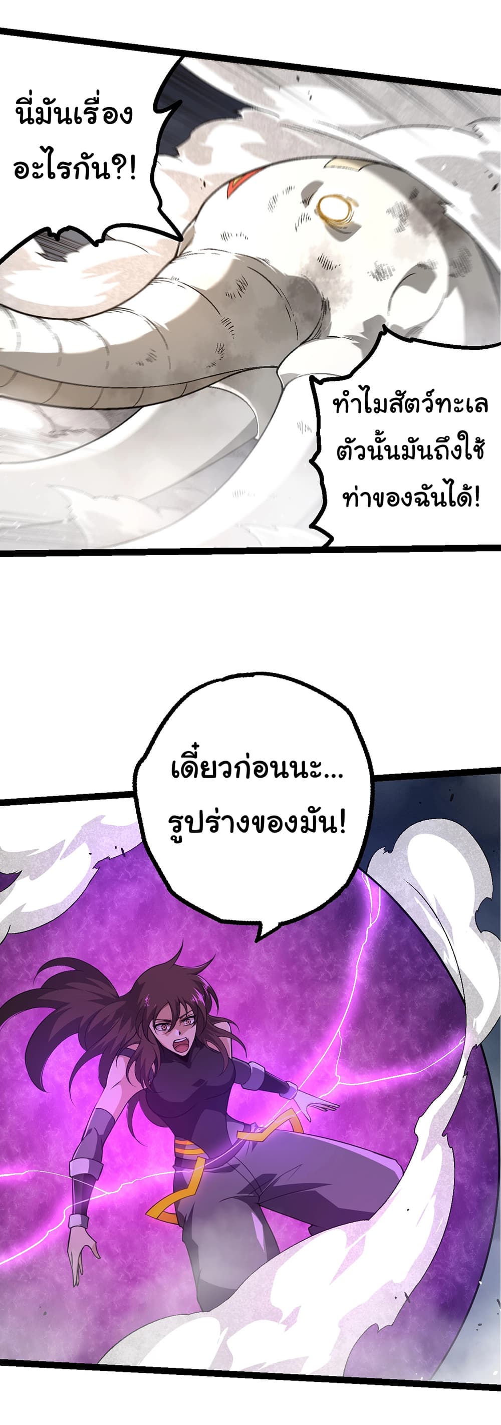 Evolution from the Big Tree เธ•เธญเธเธ—เธตเน 155 (23)