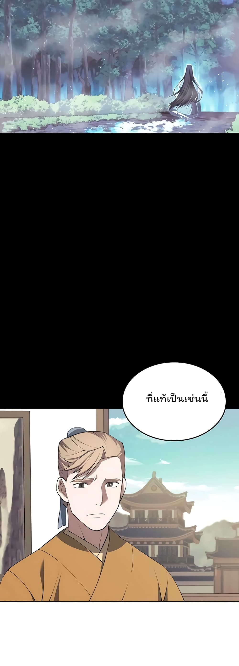 Tale of a Scribe Who Retires to the Countryside ตอนที่ 95 (40)