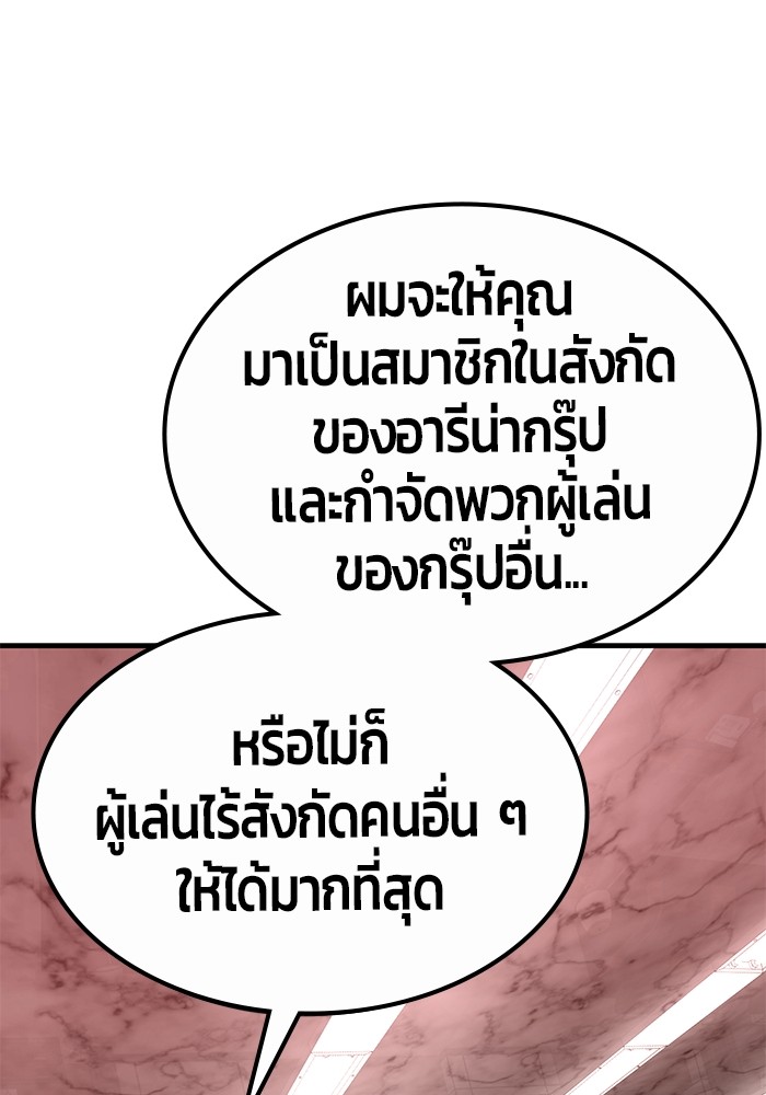 Hand over the Money! ตอนที่ 37 (79)