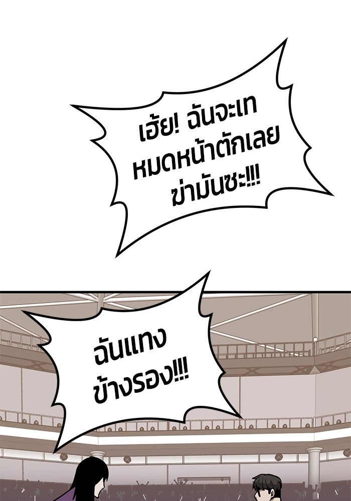 Hand over the Money! ตอนที่ 37 (150)